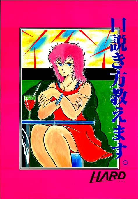Kudokikata Oshiemasu box art