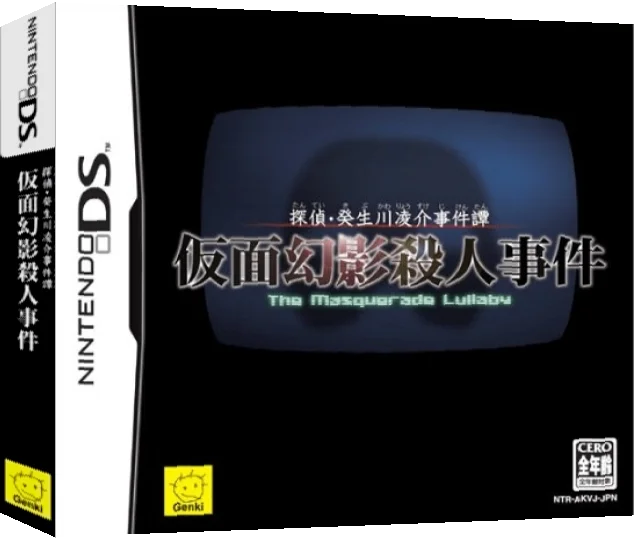 Tantei Kibukawa Ryousuke Jiken Tan - Kamen Genei Satsujin Jiken — box-3D (JP)