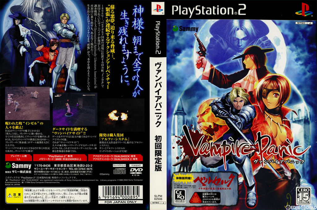 Vampire Panic — box-texture (JP)