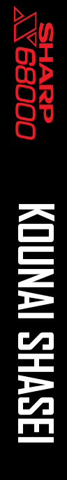 Kounai Shasei — box-2D-side (SS)