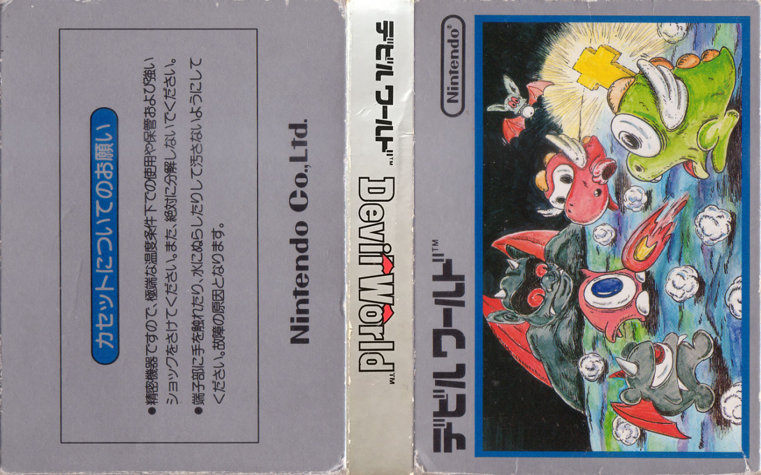 Devil World — box-texture (JP)