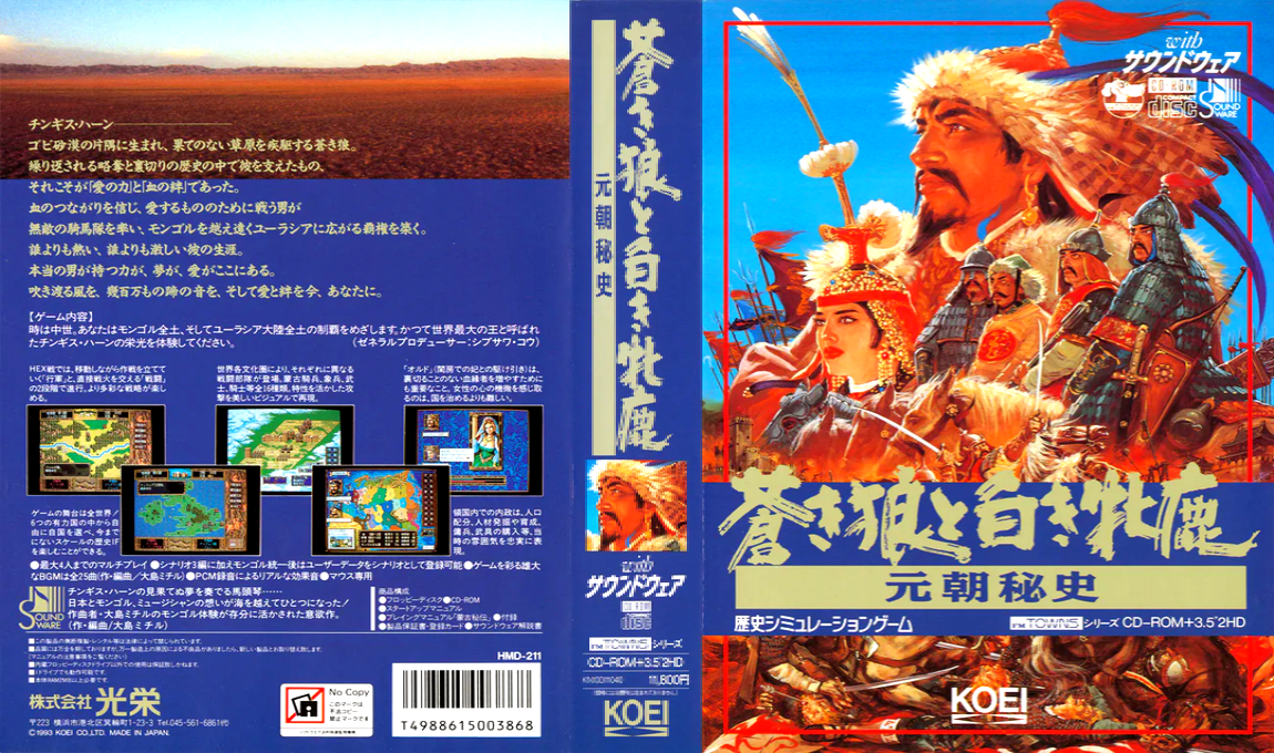 Aoki Ookami to Shiroki Mejika - Genchou Hishi — box-texture (JP)