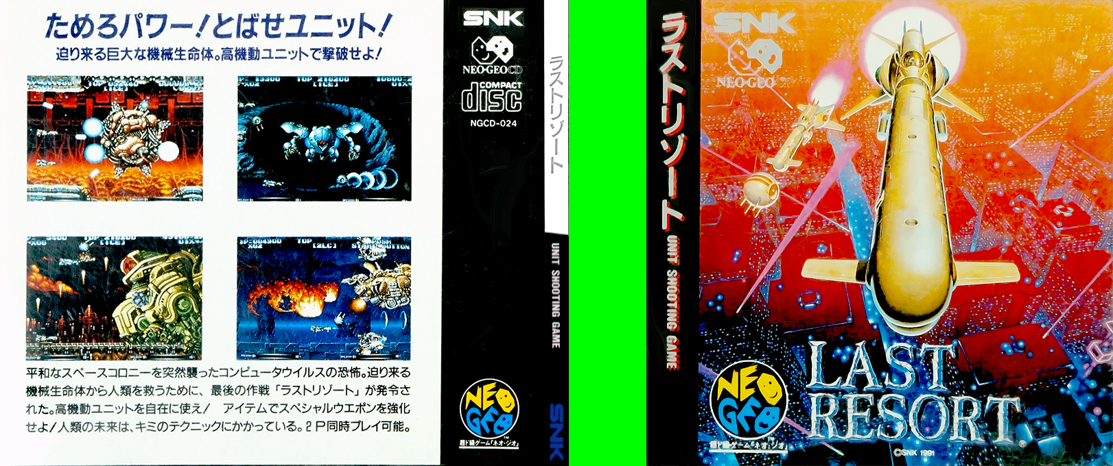 Last Resort — box-texture (JP)