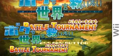 Boku mo Sekai wo Sukuitai : Battle Tournament — steamgrid