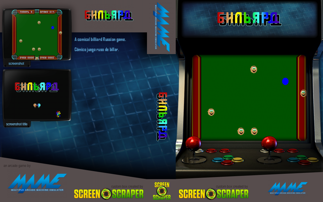 Billiard — box-texture (SS)