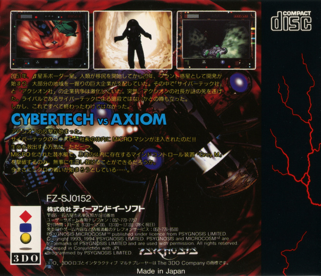 Microcosm — box-2D-back (JP)