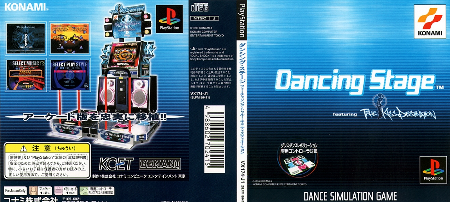 Dancing Stage Featuring True Kiss Destination — box-texture (JP)