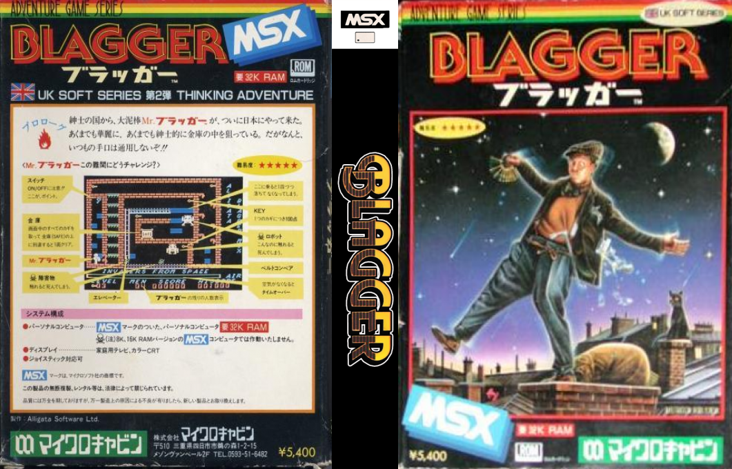 Blagger MSX — box-texture (JP)