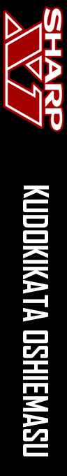 Kudokikata Oshiemasu — box-2D-side (JP)
