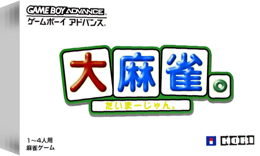 Dai-mahjong. — box-3D (JP)