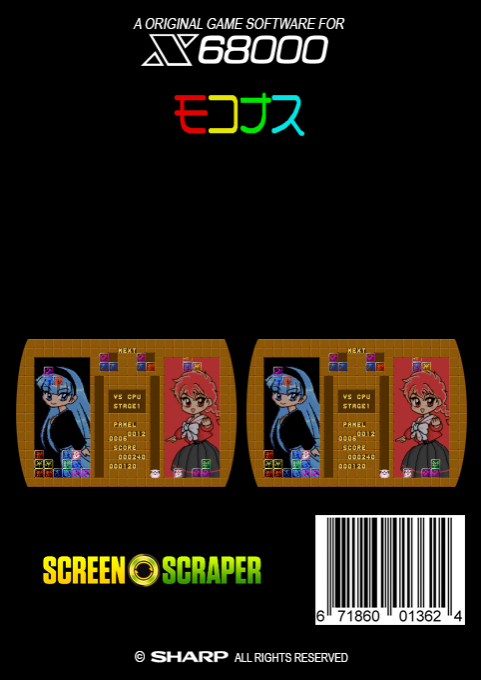 Mokonasu — box-2D-back (SS)