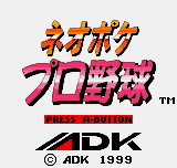 Neo Poke Pro Yakyuu — sstitle (WOR)