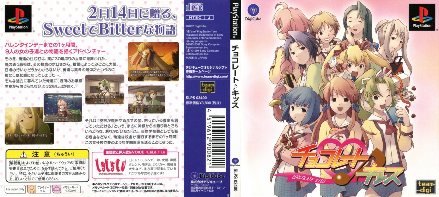 Chocolate Kiss — box-texture (JP)