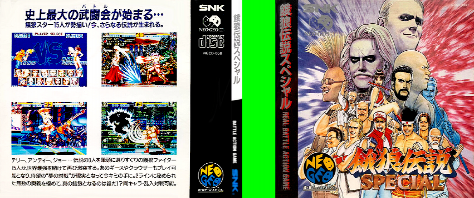 Fatal Fury Special — box-texture (JP)