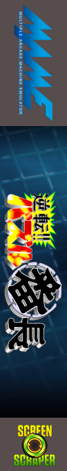 Gyakuten!! Puzzle Bancho — box-2D-side (SS)