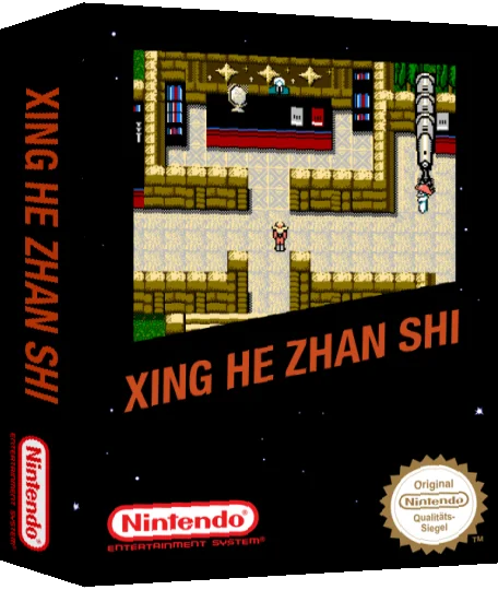 Xingji Zhengba — box-3D (SS)
