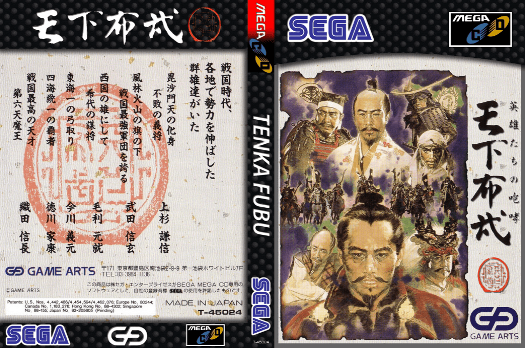 Tenkafubu - Eiyuutachi no Houkou — box-texture (US)