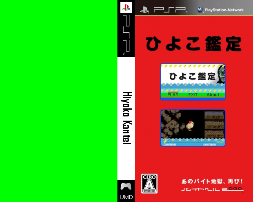Hiyoko Kantei — box-texture (JP)