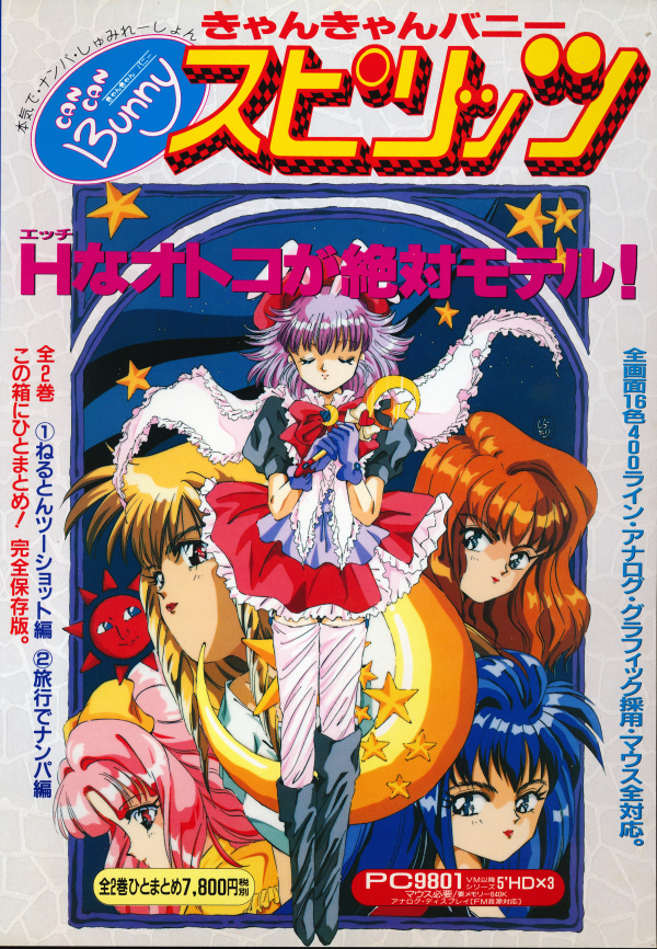 Can Can Bunny Spirits box art