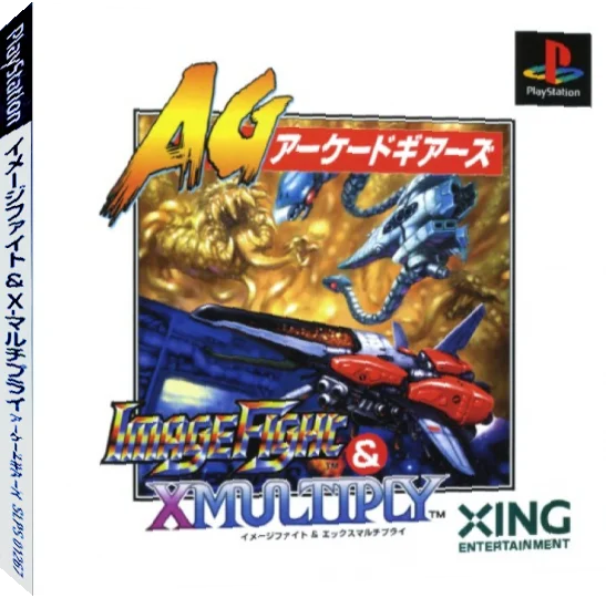 Arcade Gears - Imagefight And Xmultiply — box-3D (JP)