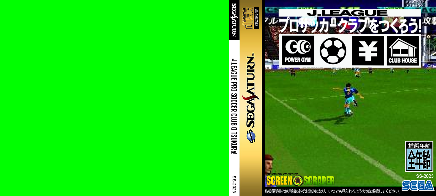 J.League Pro Soccer Club o Tsukurô! — box-texture (SS)