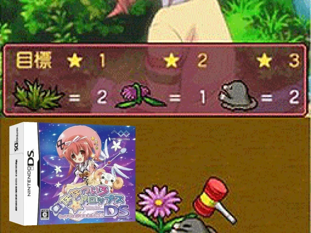 Nanatsuiro Drops DS - Touch de Hajimaru Hatsukoi Monogatari — mixrbv2 (JP)