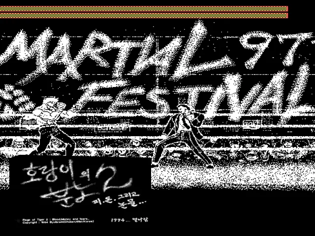 Rage of Tiger 2: Blood, Money and Tears — mixrbv2 (WOR)