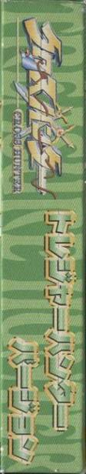 Cross Hunter - Treasure Hunter Version — box-2D-side (JP)