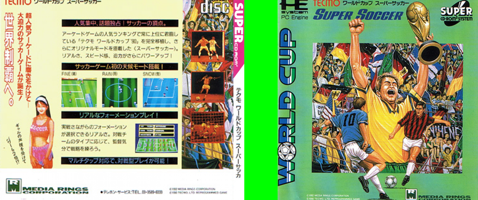 Tecmo World Cup Super Soccer — box-texture (JP)