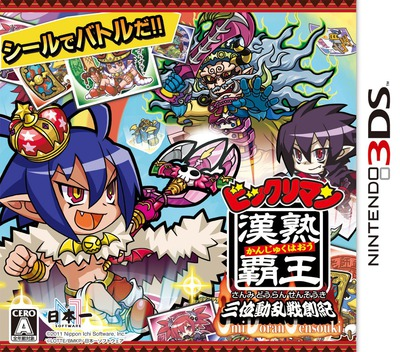 Bikkuriman Kanjuku Haou - Sanmi Douran Sensouki box art