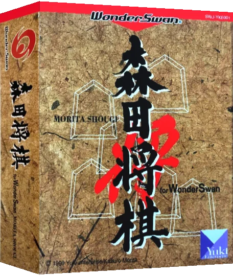 Morita Shougi for WonderSwan — box-3D (JP)