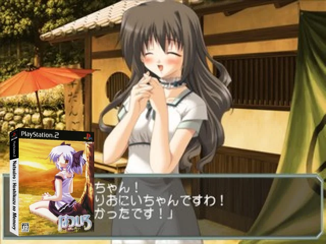 Natsuiro - Hoshikuzu no Memory — mixrbv2 (JP)