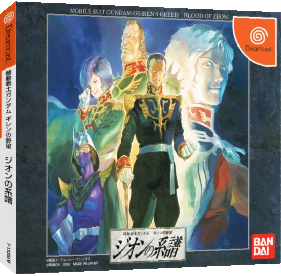 Kidou Senshi Gundam - Gihren no Yabou - Zeon no Keifu — box-3D (JP)