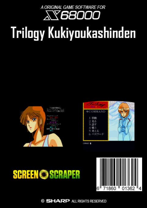 Trilogy Kukiyoukashinden — box-2D-back (SS)
