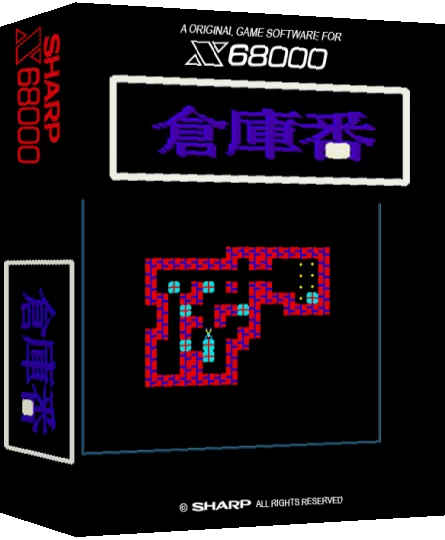 Soko-ban — box-3D (SS)