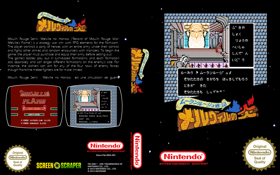 Moulin Rouge Senki - Melville No Honoo — box-texture (SS)