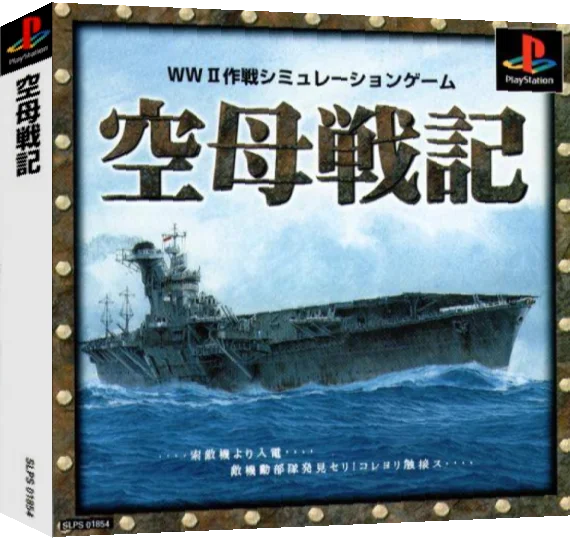 Kuubo Senki — box-3D (ASI)