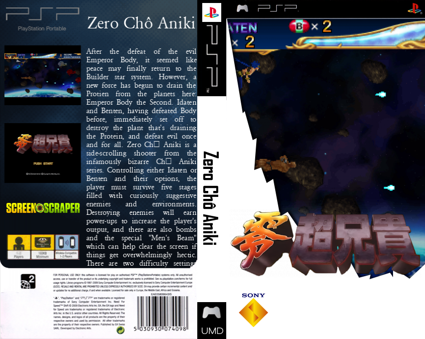 Zero Chô Aniki — box-texture (SS)