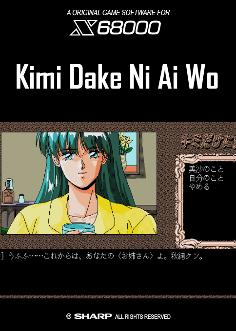 Kimi Dake Ni Ai Wo — box-2D (SS)