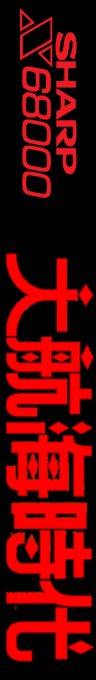 Daikoukai Jidai — box-2D-side (SS)