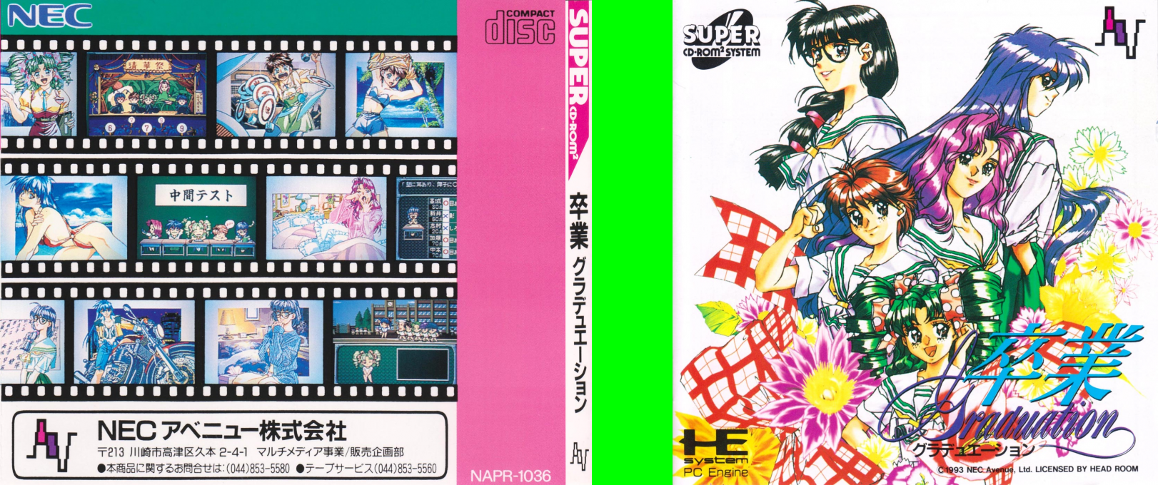 Sotsugyou - Graduation — box-texture (JP)