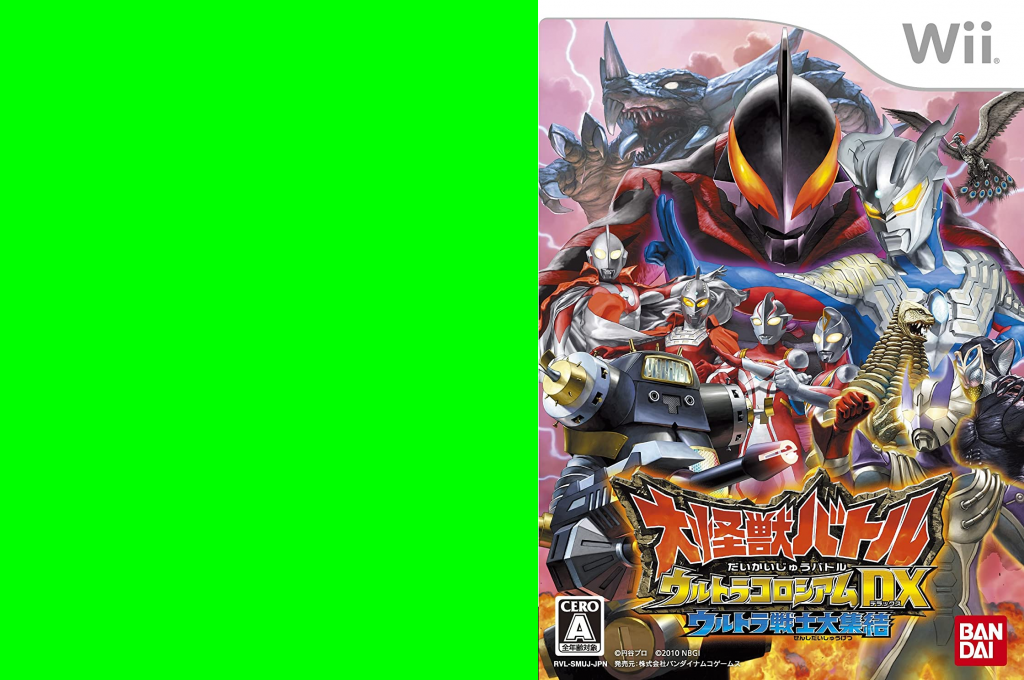 Daikaijuu Battle - Ultra Coliseum DX - Ultra Senshi Daishuuketsu — box-texture (JP)