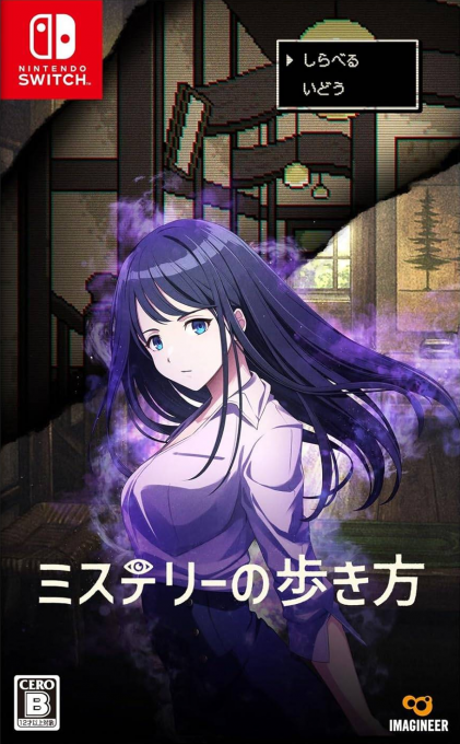 Mystery Walk box art