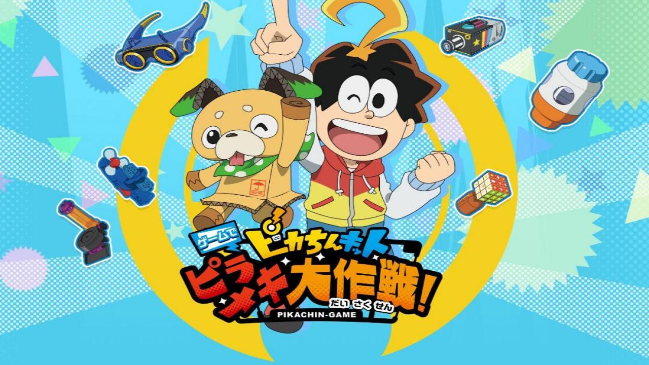 Pikachin-kit Game De Pirameki Daisakusen — sstitle (WOR)