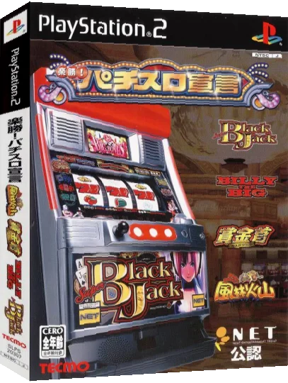 Rakushou! Pachi-slot Sengen — box-3D (JP)