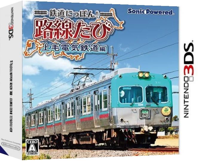 Tetsudou Nippon! Rosen Tabi - Joumou Denki Tetsudou Hen — box-3D (JP)