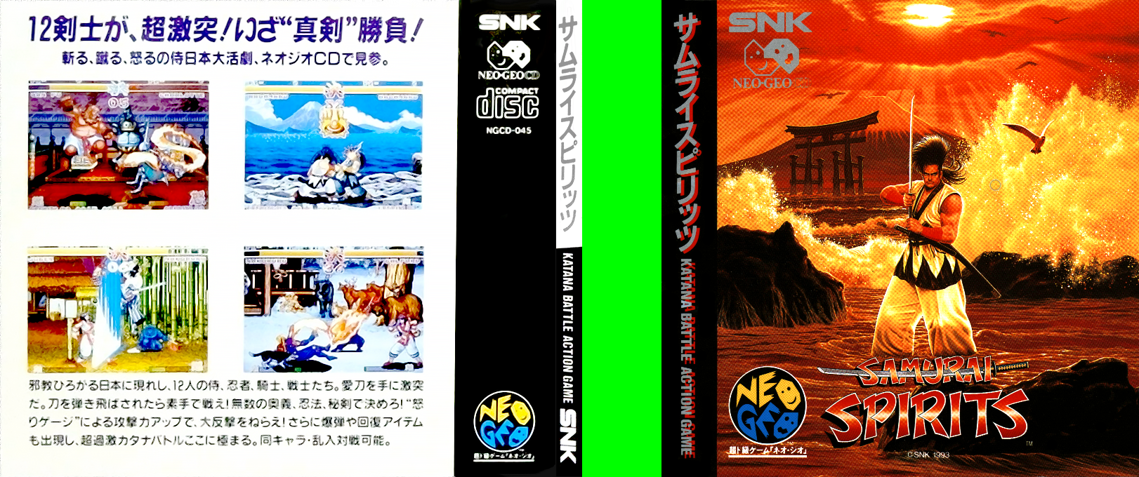 Samurai Shodown — box-texture (JP)