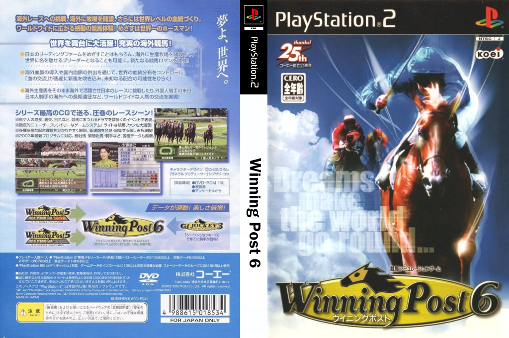 Winning Post 6 — box-texture (JP)