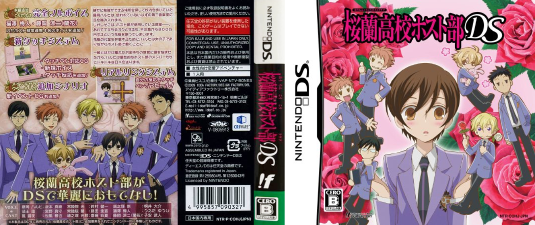 Ouran Koukou Host Club DS — box-texture (JP)