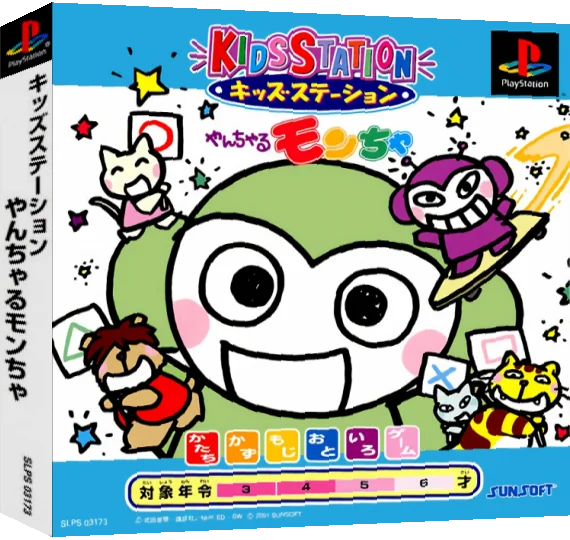 Kids Station - Yancharu Moncha — box-3D (ASI)